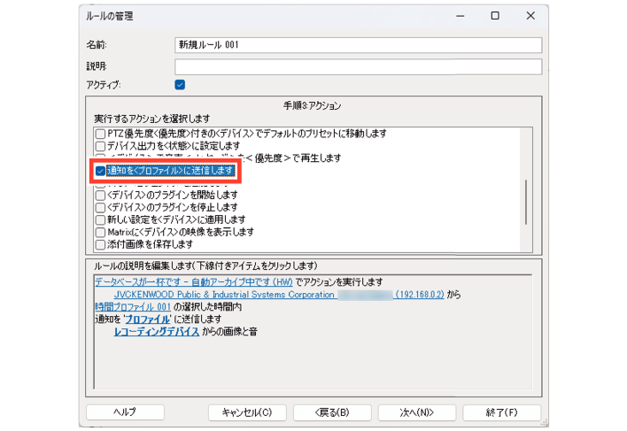 SN16_Email settings from Management Client_2-1